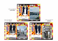 「清水 ビー・バップ・ハイスクール 高校与太郎祭」アクリルジオラマ（各税込3410円）