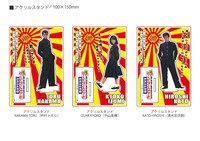 「清水 ビー・バップ・ハイスクール 高校与太郎祭」アクリルスタンド（各税込2420円）