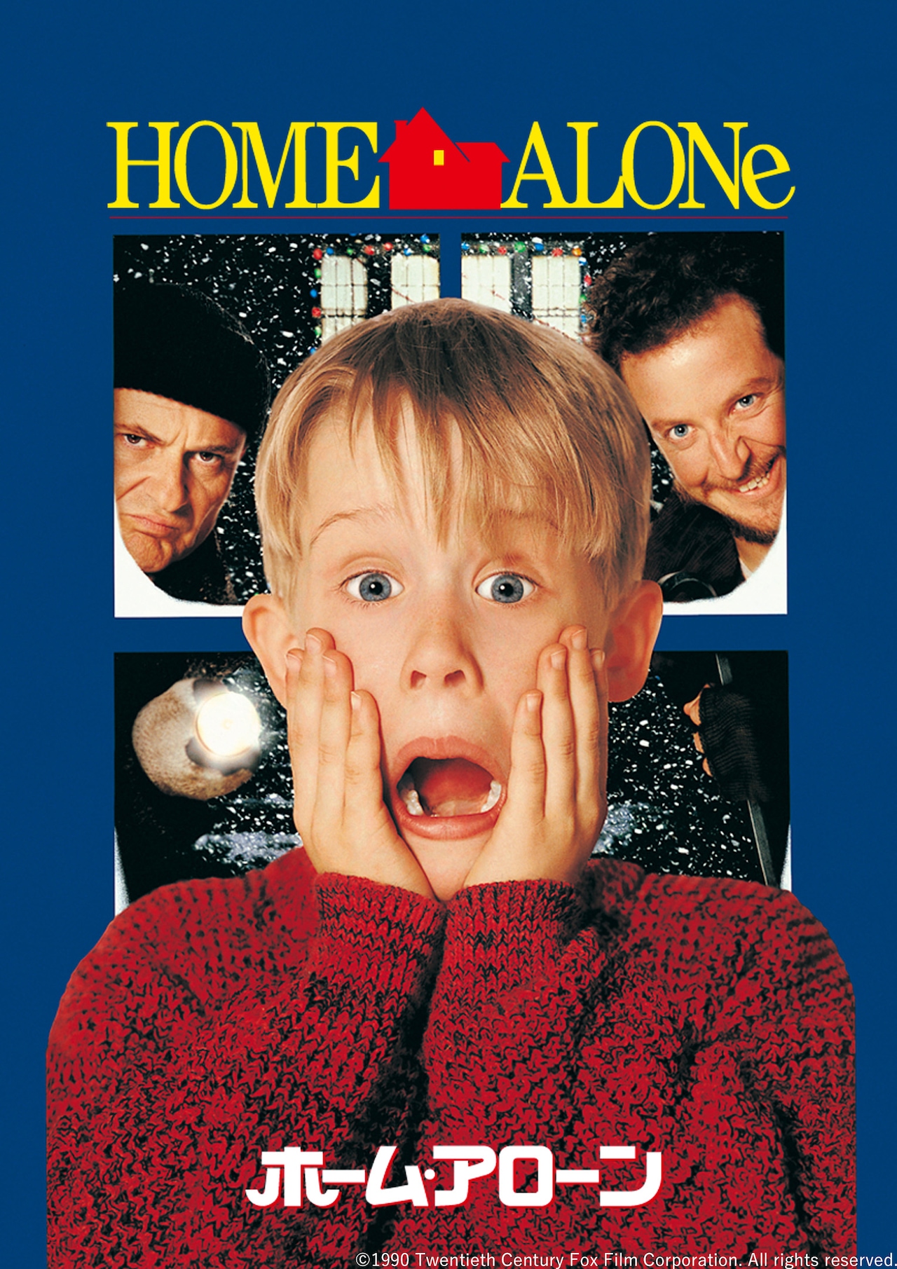 クリスマスは「ホーム・アローン」、金曜ロードショーで今年も放送