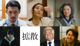 ワクチン接種の翌日に妻が死んだ…成田凌×沢尻エリカの共演作「#拡散」初映像