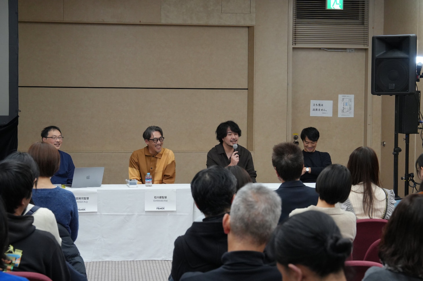 第26回東京フィルメックスのサイドイベント「監督たちが語る：世界と交差する日本映画──国際映画祭の現在」の様子（写真：吉田留美）