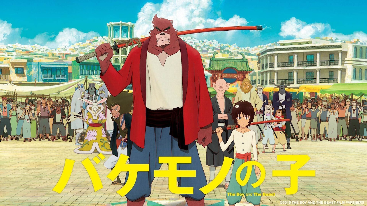 11月29日からTVerで特別配信される「バケモノの子」のビジュアル