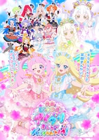 「映画ひみつのアイプリ まんかいバズリウムライブ！」ビジュアル ©T-ARTS/syn Sophia/AIPRI MOVIE PROJECT 2026