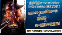 「仮面ライダーヴラム ルートストマック」配信告知ビジュアル
