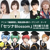 「セツナBlossom」を歌う“3年E組うた担”のメンバー。上段左から渕上舞、洲崎綾、岡本信彦、逢坂良太、浅沼晋太郎