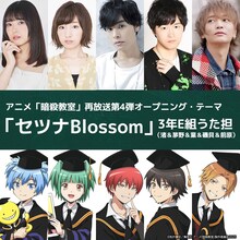 「セツナBlossom」を歌う“3年E組うた担”のメンバー。上段左から渕上舞、洲崎綾、岡本信彦、逢坂良太、浅沼晋太郎