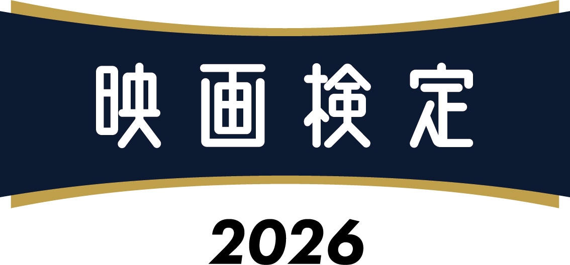 「映画検定2026」ロゴ