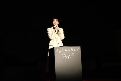 イルミネーションを消灯して暗闇に包まれる上白石萌歌