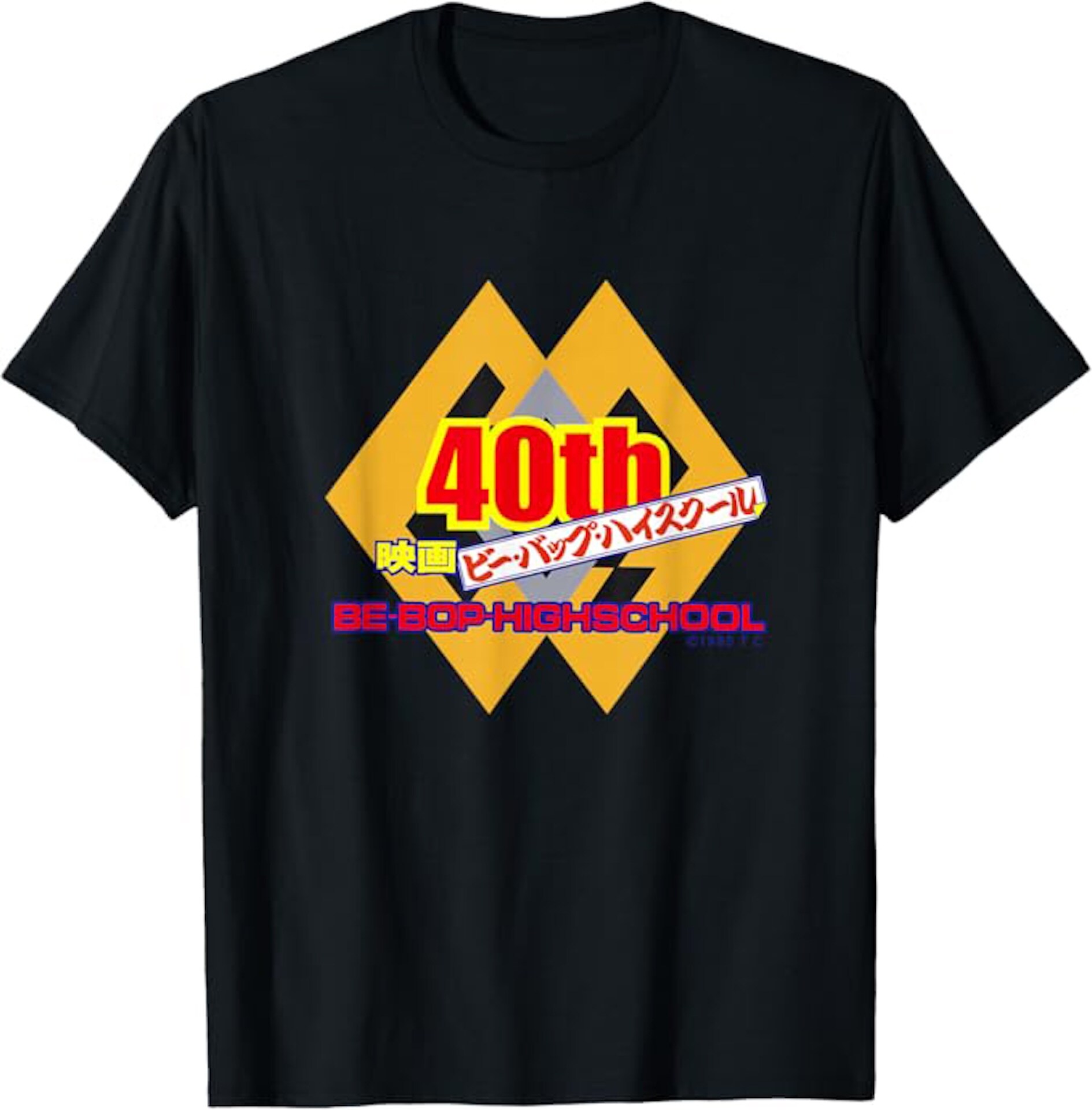 ビー・バップ・ハイスクール」40周年記念ロゴデザインのアパレルグッズ