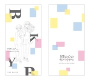 劇場版「僕の心のヤバイやつ」ムビチケカード第2弾より、特典の特製チケットホルダー