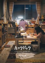 監督・是枝裕和で「ルックバック」実写映画化！2026年公開、藤本タツキも信頼寄せる