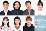 上段左から牧野真樹役の三浦獠太、宮田真悟役の柄本時生、斉藤和正役の平山祐介、村上野乃花役の片岡凜、下段左より高木莉奈役の佐々木美玲、大堀麻利絵役の佐々木史帆、杉田蓮役の髙松アロハ