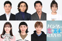 「パン恋」に柄本時生、三浦獠太、片岡凜、佐々木美玲、佐々木史帆、髙松アロハ、平山祐介