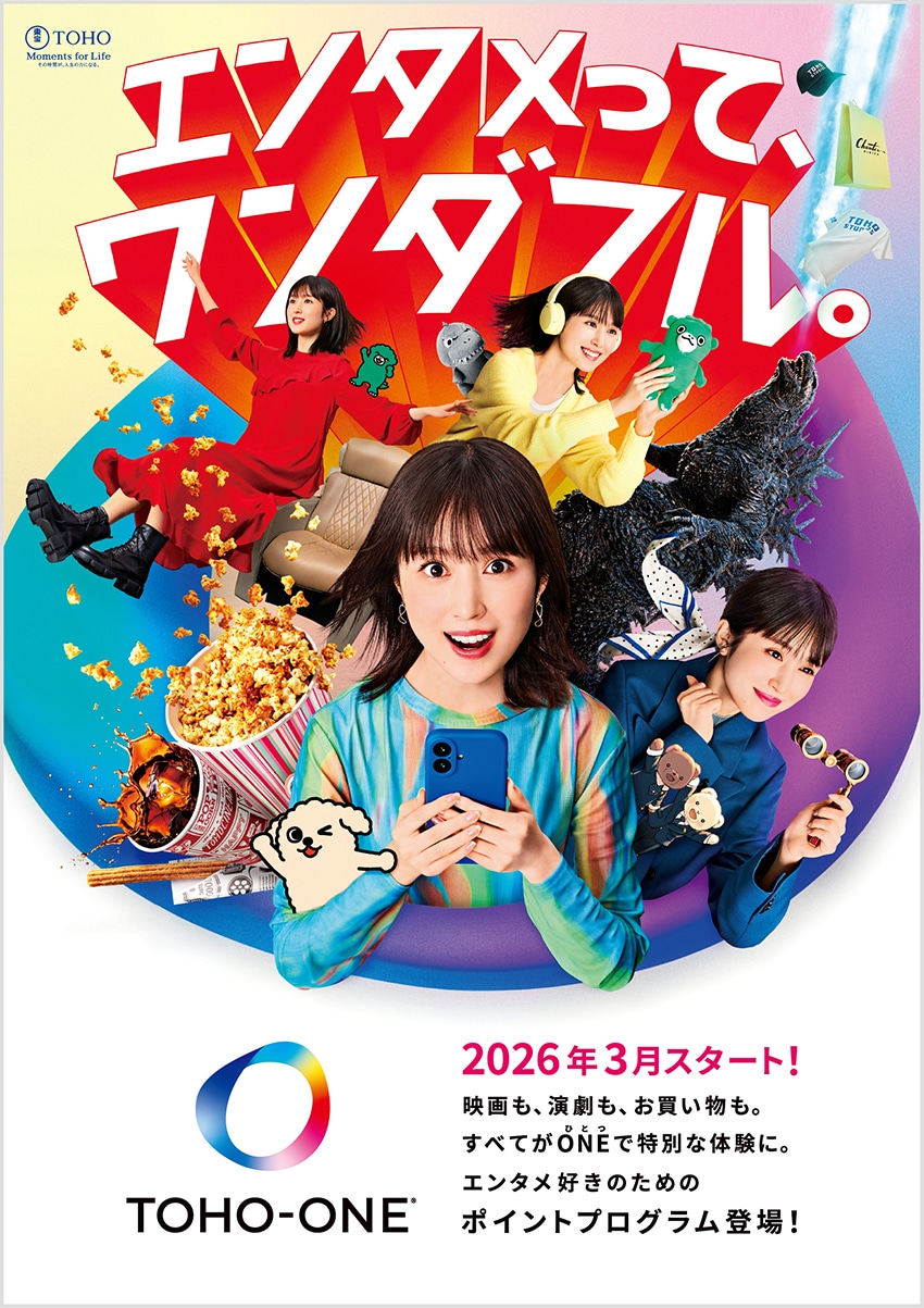 「TOHO-ONE」告知ビジュアル TM ＆ ©TOHO CO., LTD.