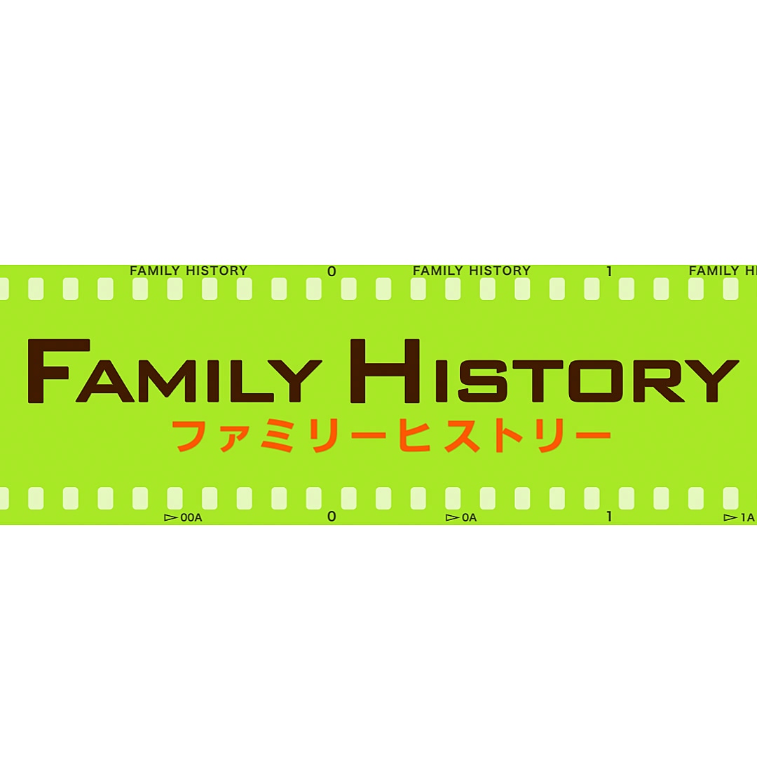 「ファミリーヒストリー」ロゴ