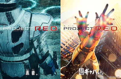 「超宇宙刑事ギャバン インフィニティ」ティザービジュアル