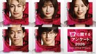 「口に関するアンケート」に綱啓永、吉川愛、MOMONA、森愁斗、西山智樹が出演