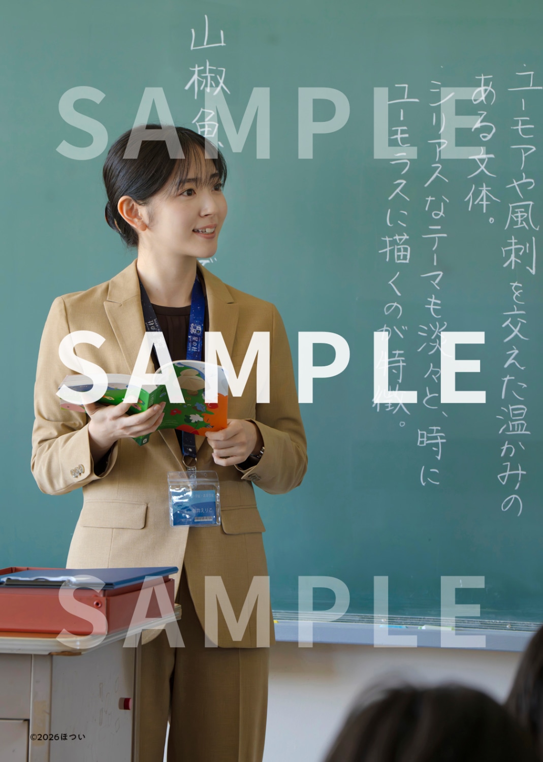 「ただいまって言える場所」ムビチケ特典の場面写真