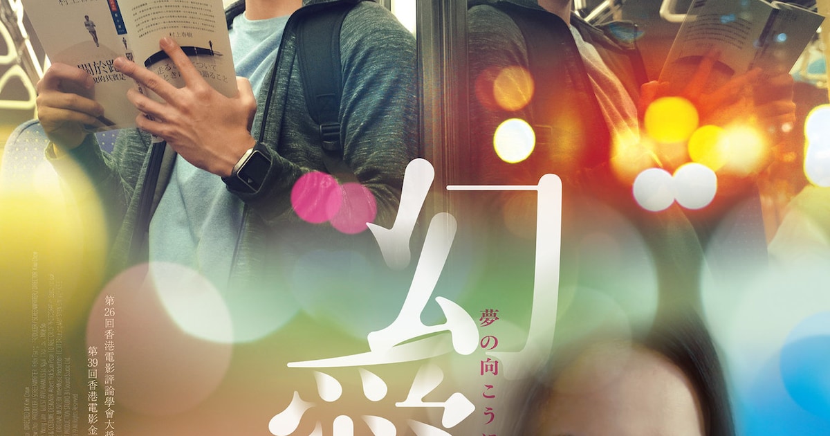この愛は幻か、現実か…テレンス・ラウ×セシリア・チョイ共演作「幻愛」予告解禁 - 映画ナタリー