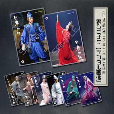 「ゲキ×シネ『紅鬼物語』」ムビチケオンライン特典の“裏ムビチケデジタル画像”。