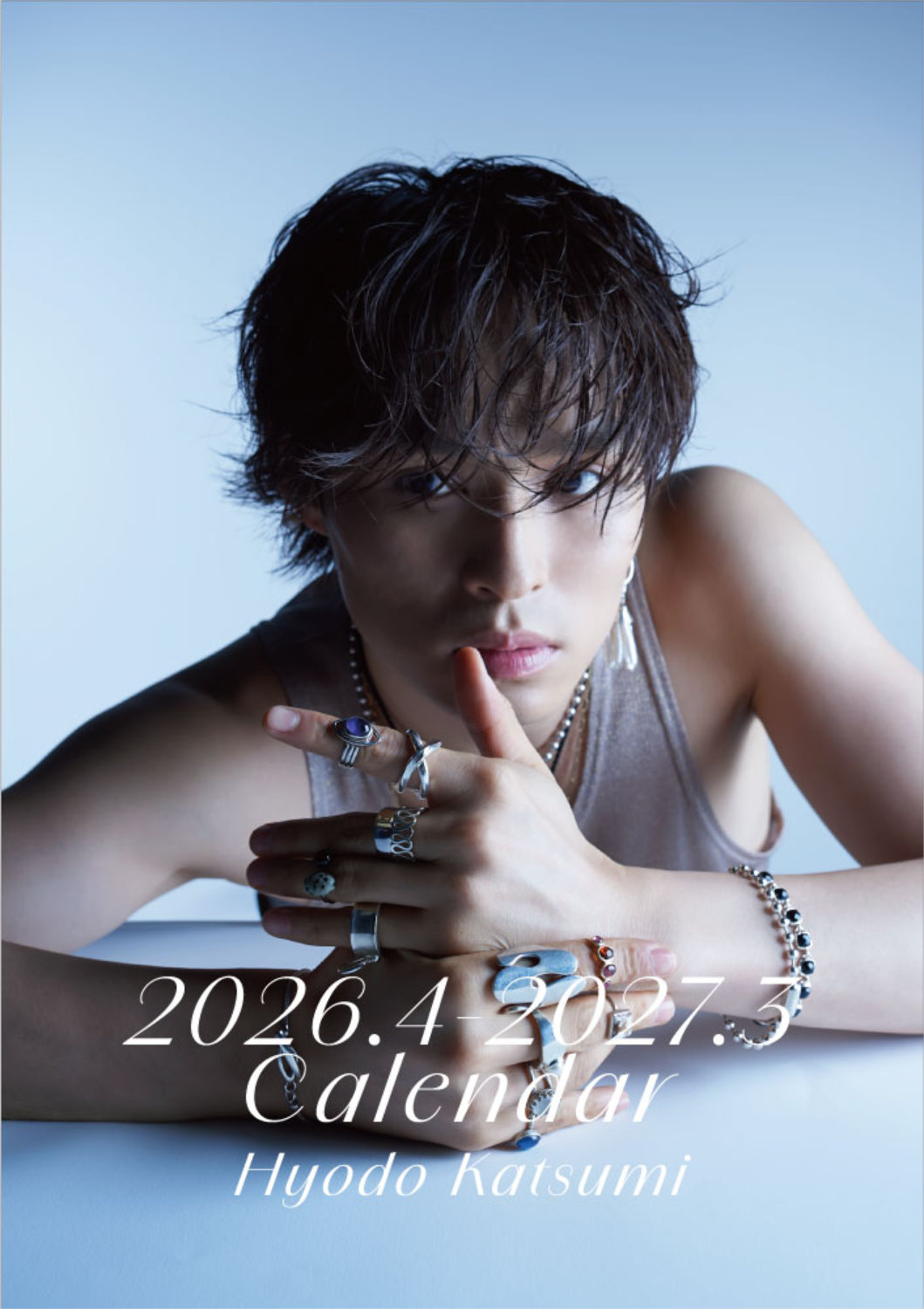 「兵頭功海 2026.4-2027.3 カレンダー」winsea会員限定版