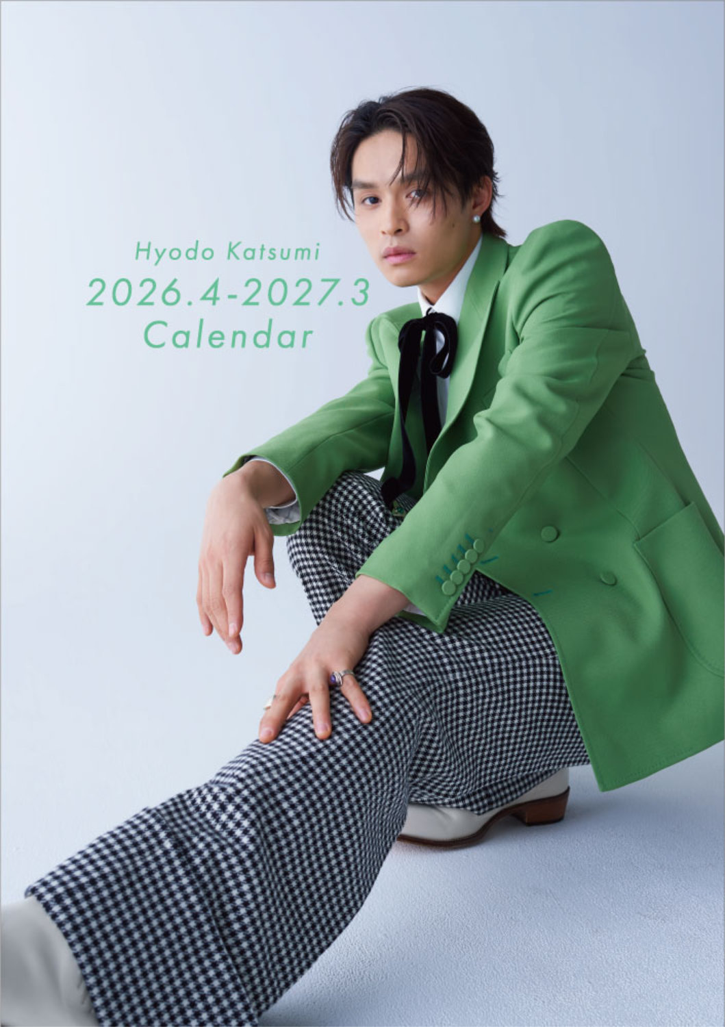 「兵頭功海 2026.4-2027.3 カレンダー」HMV&BOOKS限定版 2月対面式イベントver.