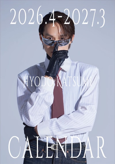 「兵頭功海 2026.4-2027.3 カレンダー」HMV&BOOKS限定版 オンラインイベントver.