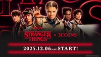「ストレンジャー・シングス 未知の世界」×3COINS ビジュアル