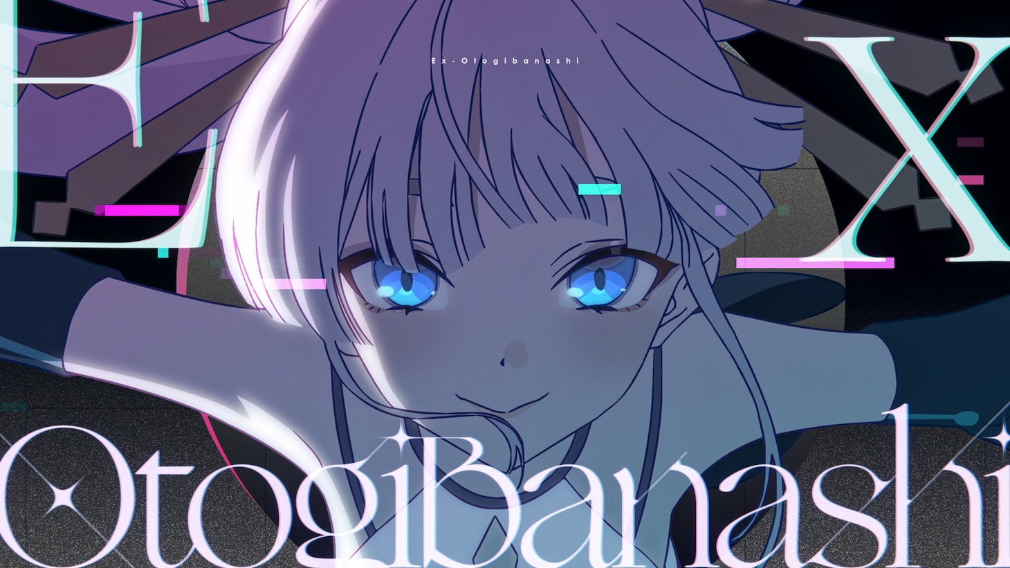 「Ex-Otogibanashi」MVより