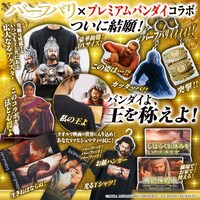 「バーフバリ」×プレミアムバンダイビジュアル