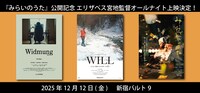 「エリザベス宮地監督特集上映」ビジュアル