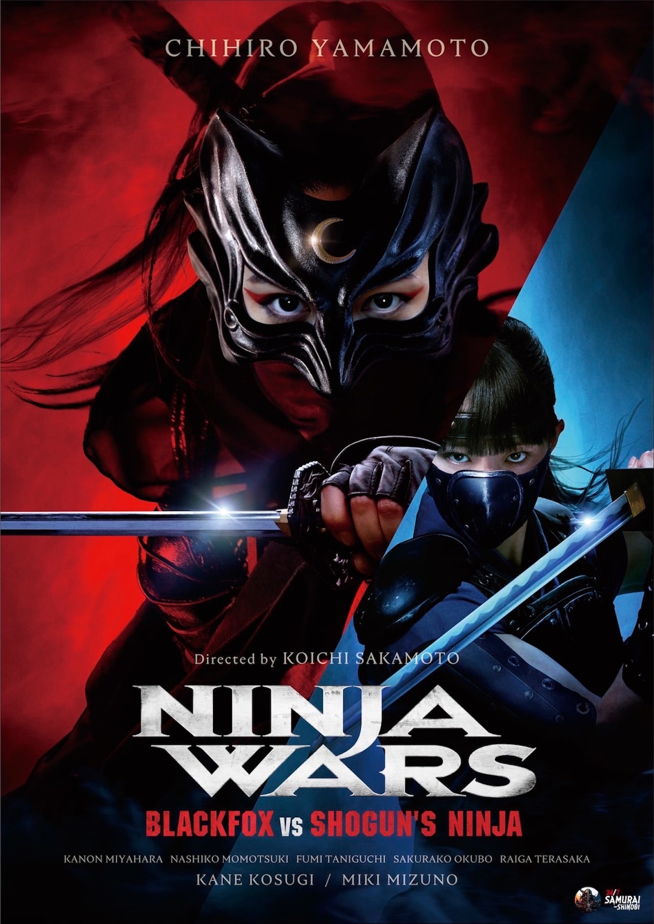 NINJA WARS ～SHOGUN'S NINJA VS BLACKFOX～」ポスタービジュアル