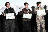 「クイズ！座長水上」の様子。左からJUNON（BE:FIRST）、綱啓永、木戸大聖