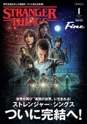 「Fine」2026年1月号の表紙