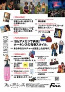 「Fine」2026年1月号の目次