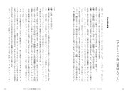 「演出をさがして 映画の勉強会」中面