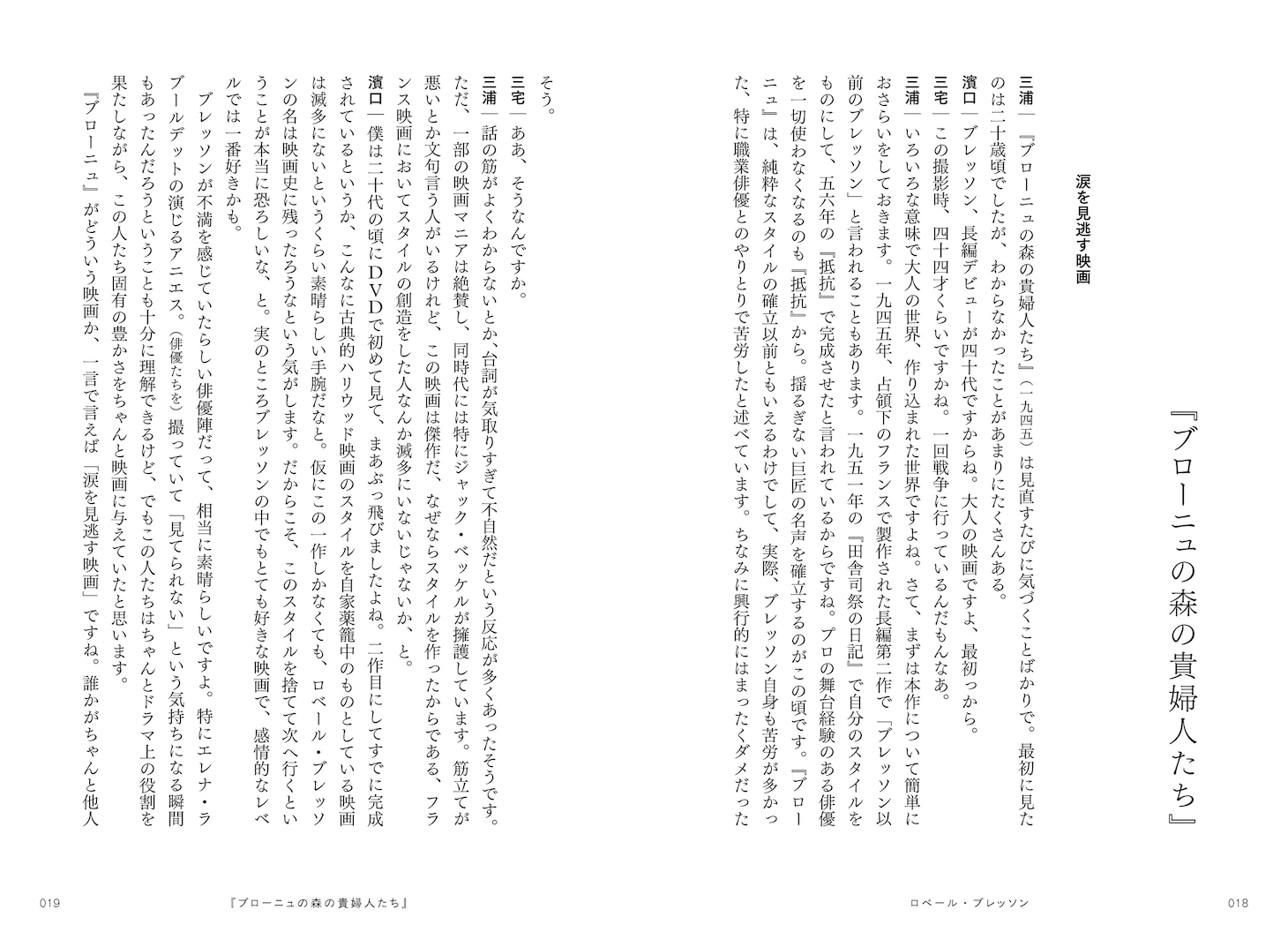 「演出をさがして 映画の勉強会」中面