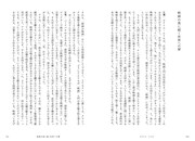 「演出をさがして 映画の勉強会」中面