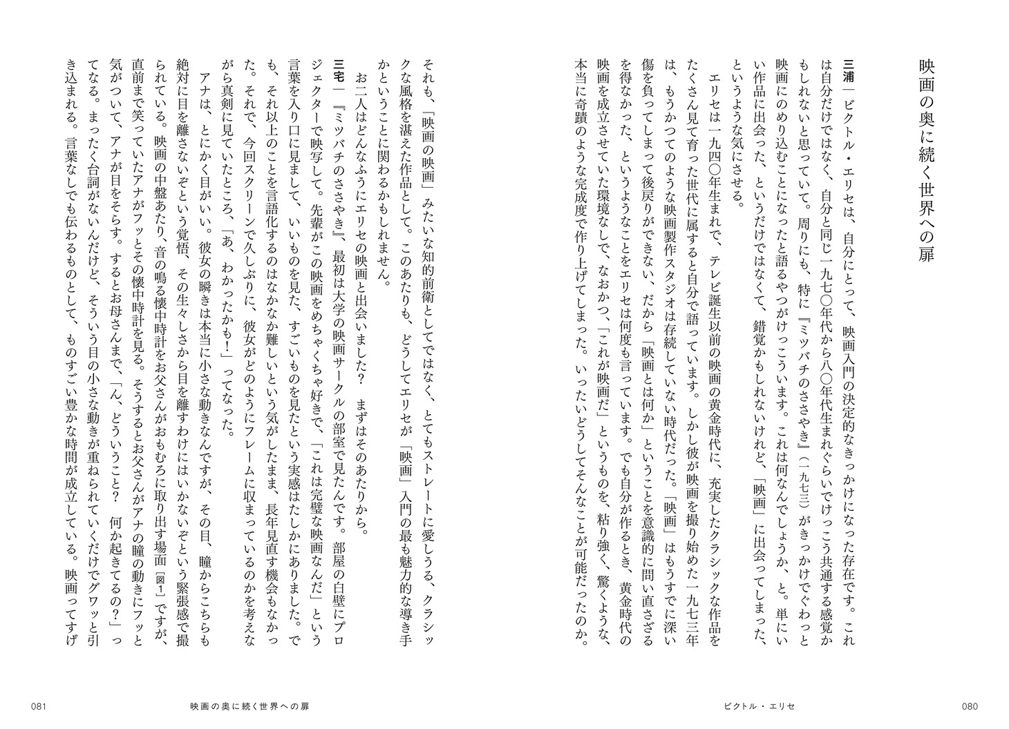 「演出をさがして 映画の勉強会」中面