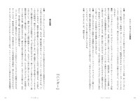 「演出をさがして 映画の勉強会」中面