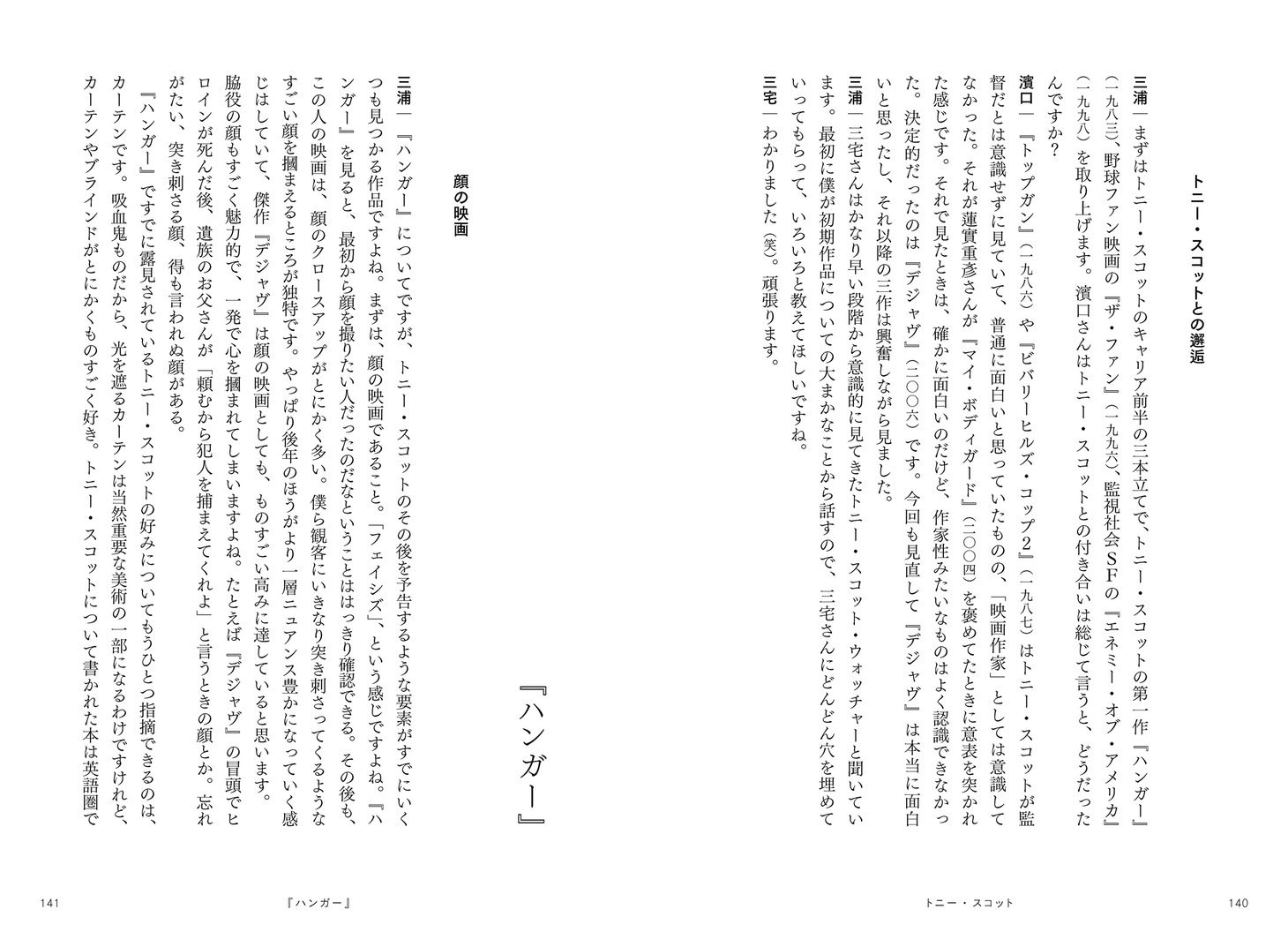 「演出をさがして 映画の勉強会」中面