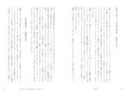 「演出をさがして 映画の勉強会」中面