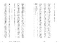 「演出をさがして 映画の勉強会」中面