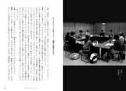 「演出をさがして 映画の勉強会」中面