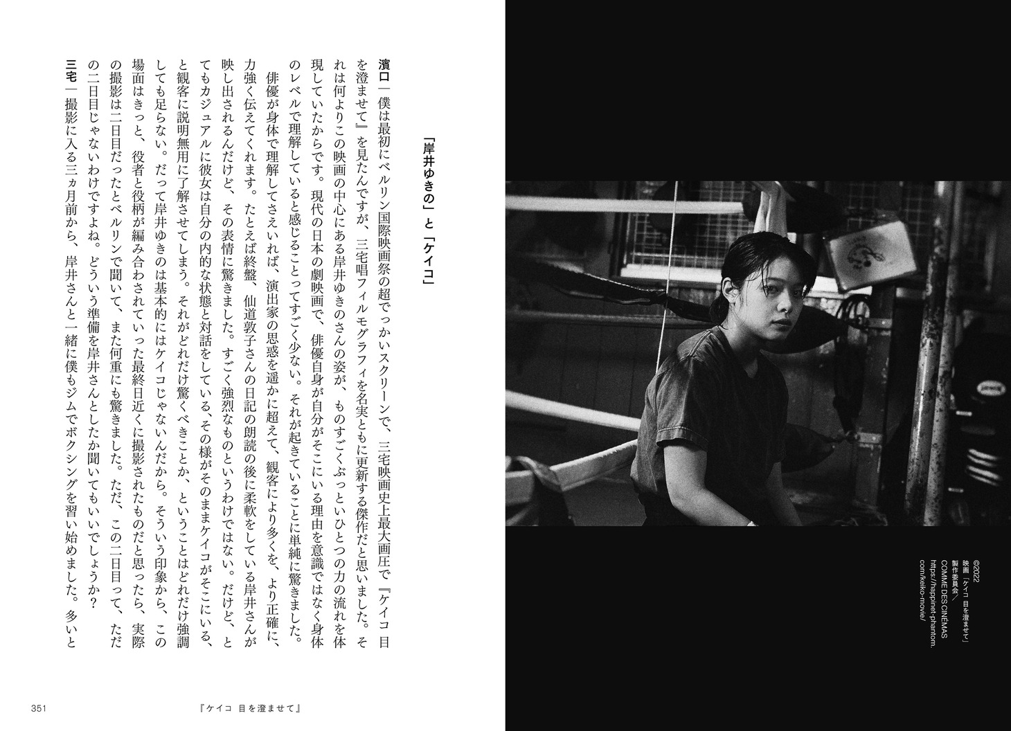 「演出をさがして 映画の勉強会」中面