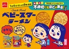 「不適切にもほどがある！」純子の焼うどんがベビースターに、昭和パッケージで発売
