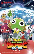 「新劇場版☆ケロロ軍曹 復活して速攻地球滅亡の危機であります！」ムビチケカードのビジュアル
