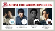 中村倫也・菅田将暉・萩原利久・豊田裕大がデザイン、TopCoat30周年記念グッズ発売