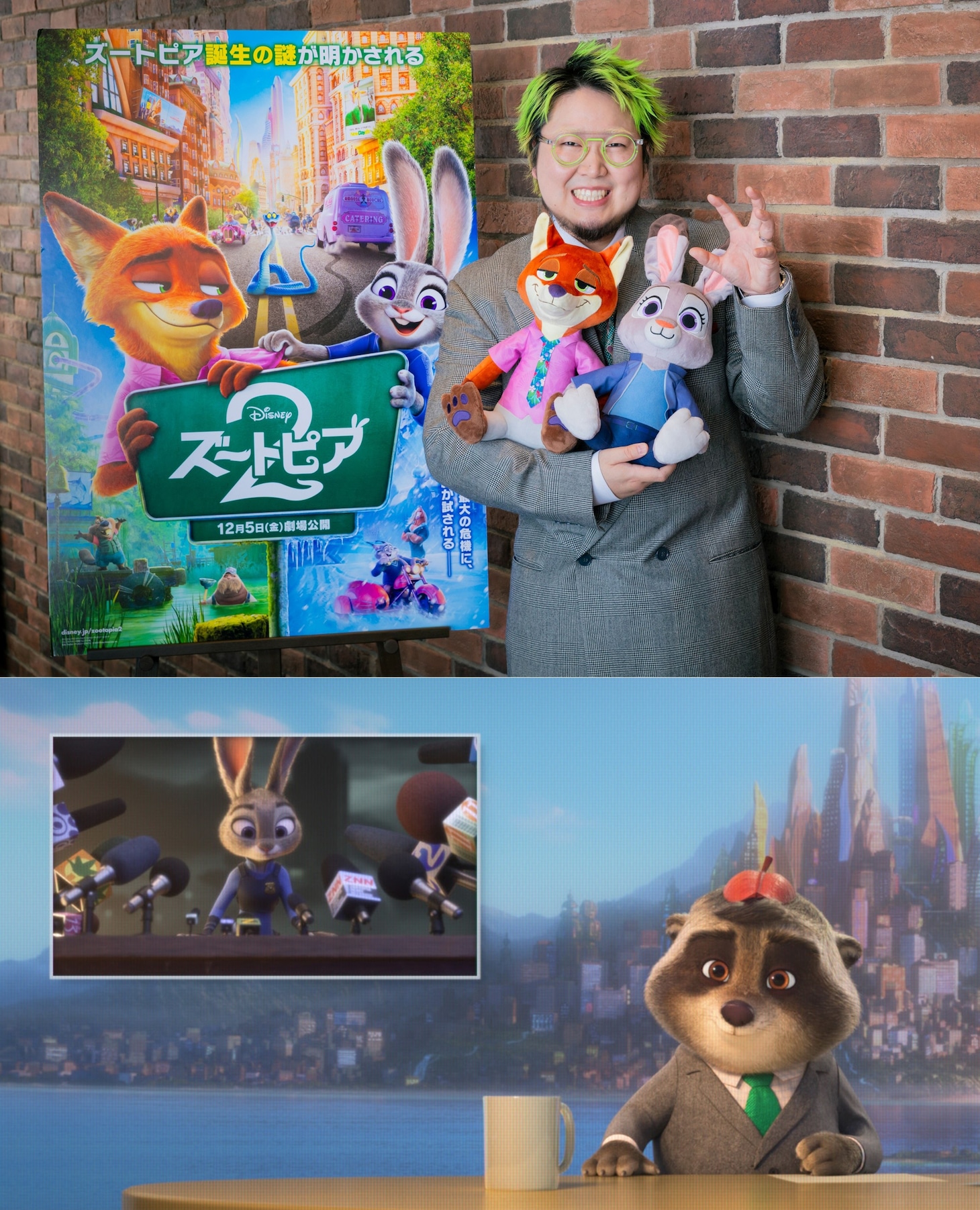 「ズートピア2」こっちのけんと（上段）と、彼が演じるたぬきのニュースキャスター・ケント田貫（下段右）