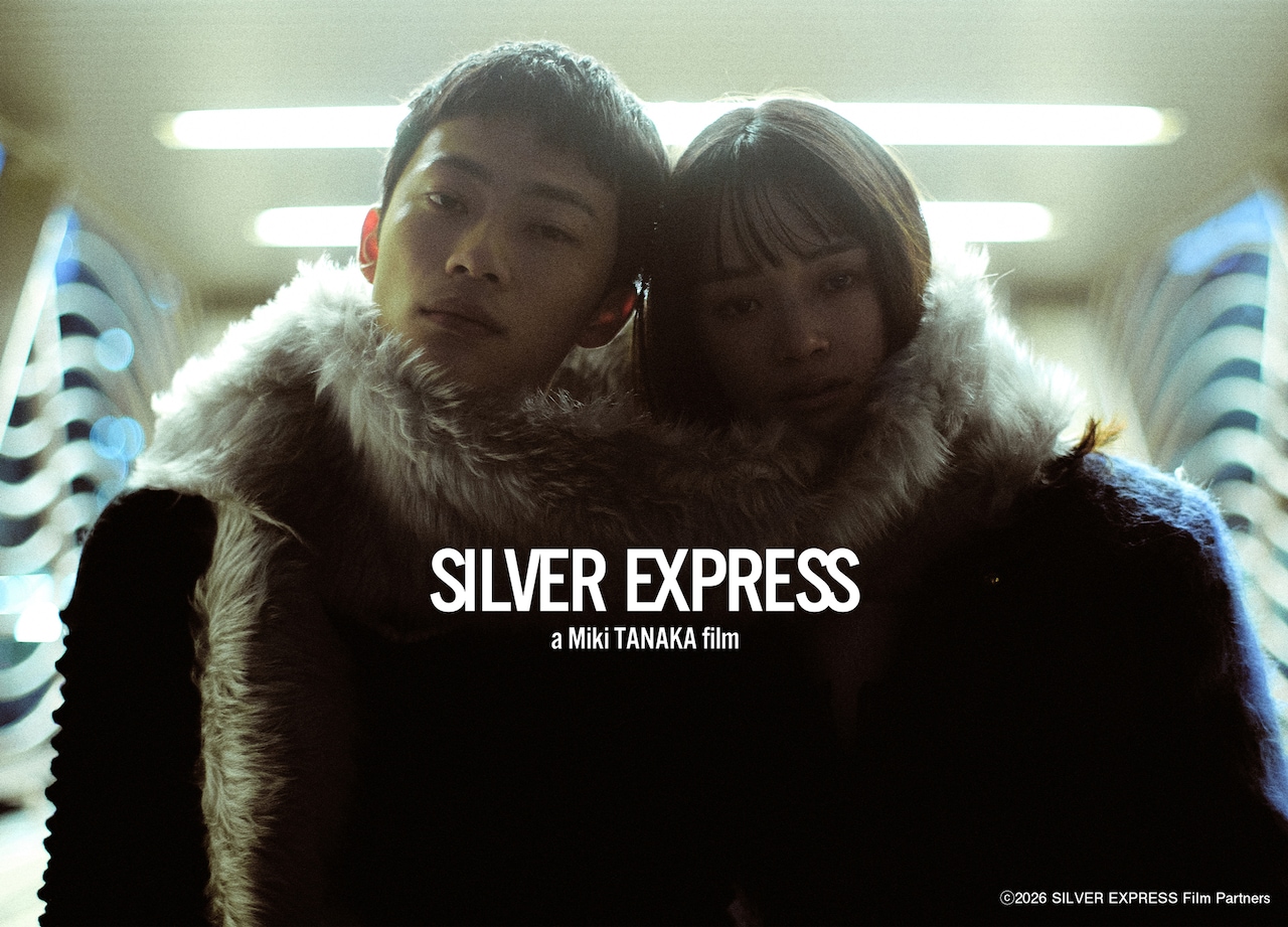 田中未来の新作「シルバー・エクスプレス」製作決定、岡本ゆい・栗原颯人ら出演